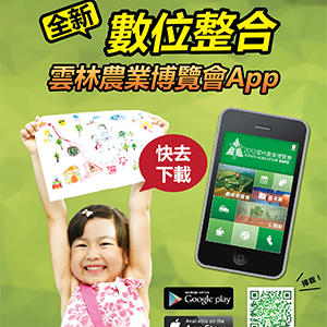 YUNLIN POSTER